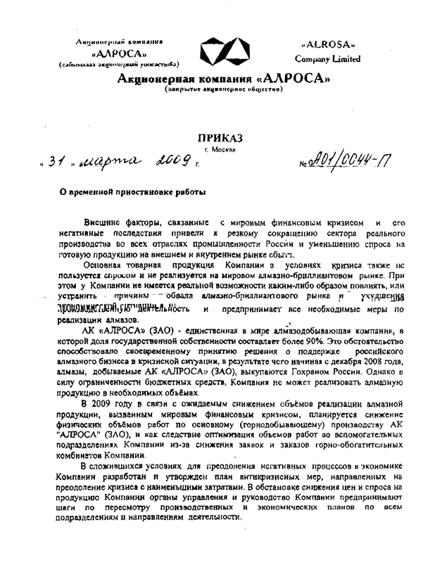 Приказ выборнова1