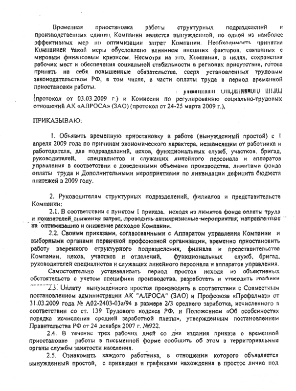 Приказ выборнова2